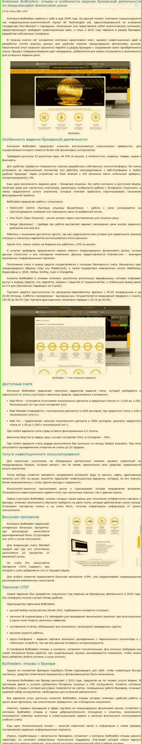 Изучение методов торгов компании BullTraders на международном внебиржевом рынке Форекс на веб-сайте Бесуккесс Ру