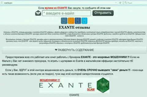 Главная страница форекс брокера EXANTE exante.pro откроет всю суть EXANTE