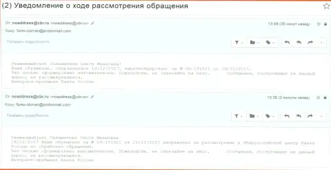 Регистрирование сообщения о преступных деяниях в ЦБ Российской Федерации