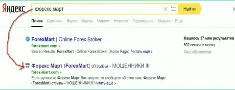 ДДОС- атаки со стороны Форекс Март понятны - Yandex отдает страничке ТОР 2 в выдаче