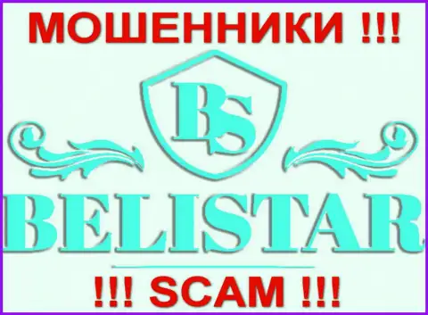 Belistar Holding LP (Белистар) - это МОШЕННИКИ !!! СКАМ !!!
