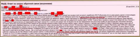 Разводилы из Белистар ЛП кинули пенсионерку на 15 000 рублей