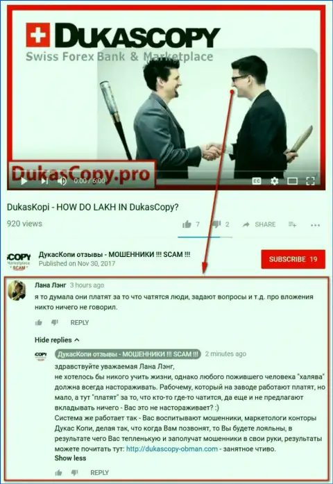 Очередное недоумение в связи с тем, отчего DukasCopy Ru раскошеливается за общение в программе Дукас Копи Коннект 911
