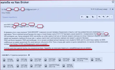 Претензия на forex кухню НАС Брокер от горемычного forex игрока переданная авторам nas-broker.pro
