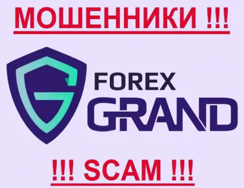Forex Grand - МОШЕННИКИ !!!