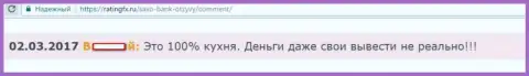 Из Saxo Bank A/S средства вывести обратно нереально - МОШЕННИКИ !!!
