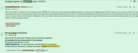 В брокерской конторе СТ Трейд обманули клиента почти на 1,5 млн. рублей - ВОРЮГИ !!!