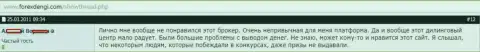 Из-за отвратительной работы серверного оборудования Forex брокерской организации АО ИК Финам клиент за сутки проиграл 15 тысяч российских рублей