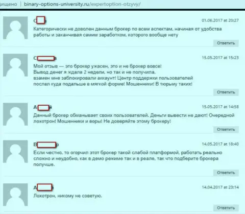 Еще ряд отзывов, опубликованных на web-сервисе Binary-Options-University Ru, которые являются доказательством кухонности ФОРЕКС брокерской организации ExpertOption