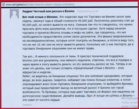 Биномо Ком - это обман, мнение игрока у которого в данной Форекс дилинговой компании украли 95 тысяч российских рублей