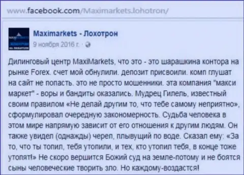 Макси Маркетс мошенник на международном рынке Форекс - это достоверный отзыв валютного игрока данного ФОРЕКС брокера