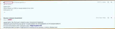 Лохотрон трейдера в Форекс брокерской организации ЦФХПоинт на сумму в 1 тыс. американских долларов - ВОРЮГИ !!!