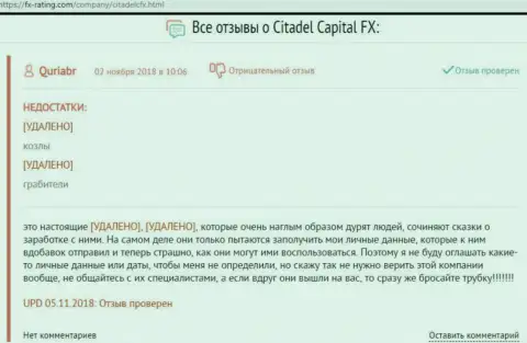 Очередной комментарий жертвы мошенников Форекс брокерской организации Citadel FX