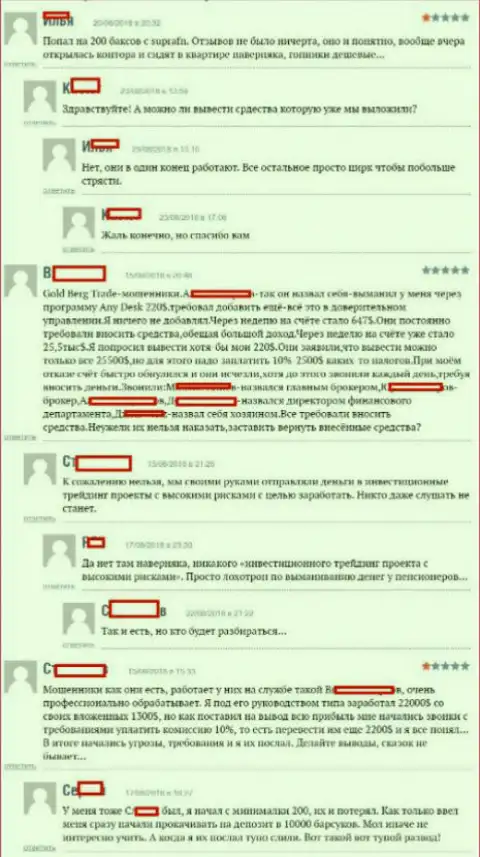 Отзывы биржевых игроков FOREX компании Супра ФН, опубликованные ими на портале boexpert ru