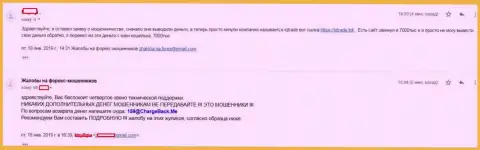 Отзыв forex трейдера АйКу Трейд, которого в ФОРЕКС брокерской организации обули на 7 тыс. российских рублей