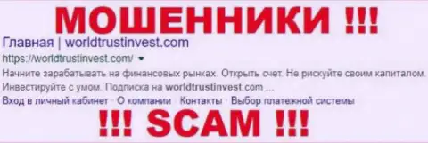 WorldTrustInvest - это КИДАЛЫ !!! SCAM !!!