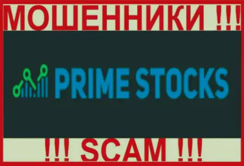 Prime Stocks - это МОШЕННИКИ !!! SCAM !!!