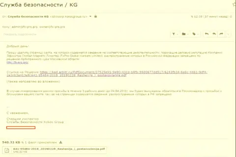 KokocGroup Ru пытаются очистить репутацию Форекс-кидалы FxPro Group Ltd