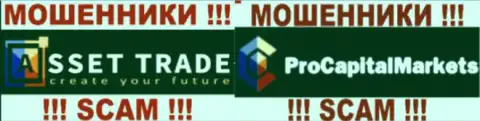 Лого обманных FOREX дилинговых компаний AssetTrade Ru и ProCapitalMarkets Com