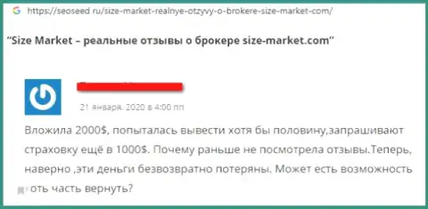 Size Market - это стопроцентные ФОРЕКС ПРЕСТУПНИКИ !!! Негативный отзыв реального валютного игрока