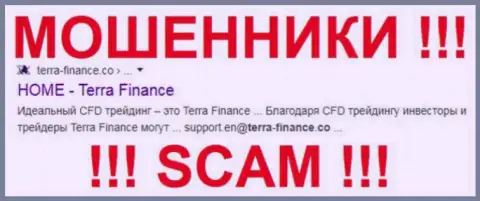 Terra Finance - ЛОХОТРОНЩИК ! SCAM !!!