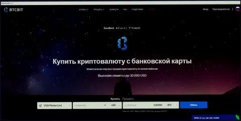 Официальный сайт компании БТЦБИТ Сп. з.о.о.