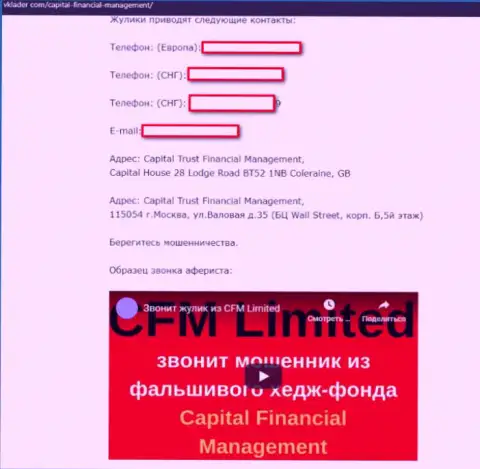 Мошеннический Forex ДЦ Капитал Финансциал Менеджмент слил очередного форекс игрока - рассуждение