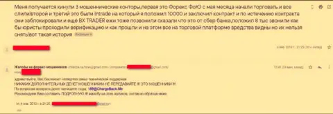С обманной брокерской компанией Forex4 You Вы не сумеете заработать ни рубля, так пишет создатель представленного реального отзыва