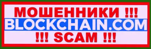 Blockchain Com - это МОШЕННИК !!! SCAM !