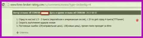 Брокерская организация Exness сливает вложения биржевых игроков (достоверный отзыв forex трейдер)