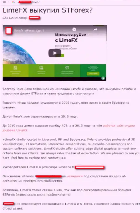 Публикация о аферах LimeFX (Дов Маркетс), найденная на полях всемирной сети интернет