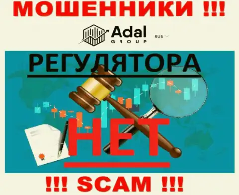 Не позволяйте себя обмануть, Adal-Royal Com орудуют незаконно, без лицензионного документа и без регулятора